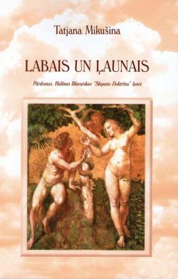 Labais un ļaunais