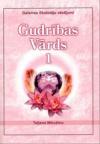 Gudrības vārds 1