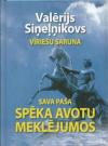 Vīriešu sarunas